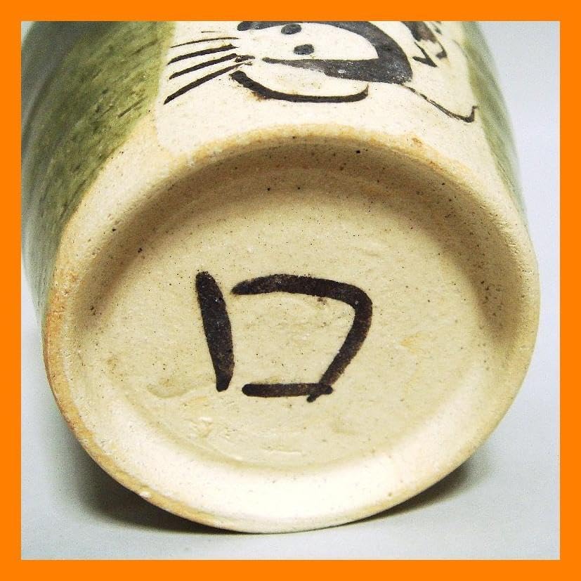 890 織部 海老 蕎麦猪口 ロ 骨董品 古美術 古道具 アンティーク